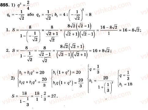 9-algebra-ag-merzlyak-vb-polonskij-ms-yakir-855