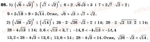 9-algebra-ag-merzlyak-vb-polonskij-ms-yakir-86