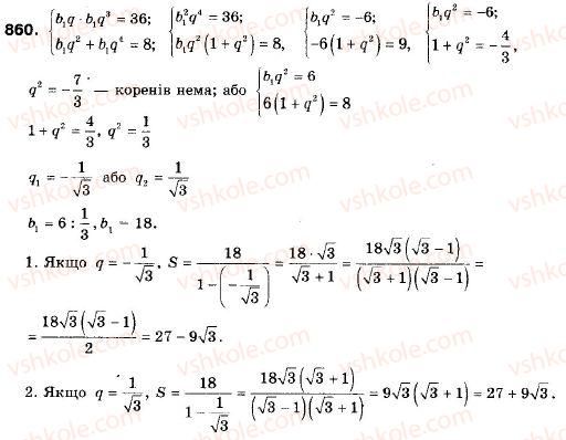 9-algebra-ag-merzlyak-vb-polonskij-ms-yakir-860