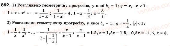 9-algebra-ag-merzlyak-vb-polonskij-ms-yakir-862