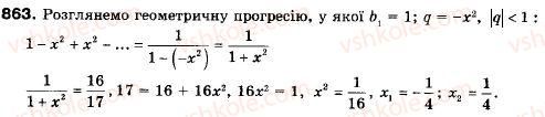 9-algebra-ag-merzlyak-vb-polonskij-ms-yakir-863