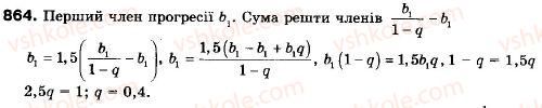 9-algebra-ag-merzlyak-vb-polonskij-ms-yakir-864