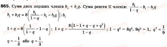 9-algebra-ag-merzlyak-vb-polonskij-ms-yakir-865