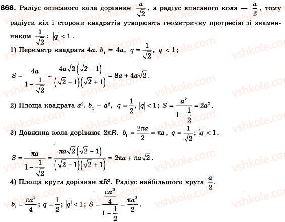 9-algebra-ag-merzlyak-vb-polonskij-ms-yakir-868