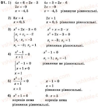9-algebra-ag-merzlyak-vb-polonskij-ms-yakir-91
