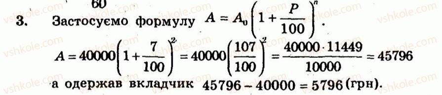 9-algebra-ag-merzlyak-vb-polonskij-yum-rabinovich-ms-yakir-2010--kontrolni-roboti-variant-1-kontrolna-robota-4-3.jpg