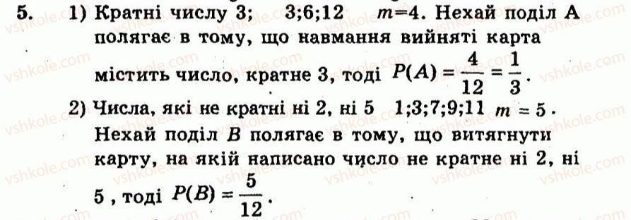 9-algebra-ag-merzlyak-vb-polonskij-yum-rabinovich-ms-yakir-2010--kontrolni-roboti-variant-1-kontrolna-robota-4-5.jpg