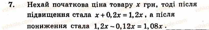 9-algebra-ag-merzlyak-vb-polonskij-yum-rabinovich-ms-yakir-2010--kontrolni-roboti-variant-1-kontrolna-robota-4-7.jpg