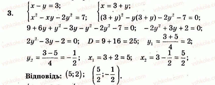 9-algebra-ag-merzlyak-vb-polonskij-yum-rabinovich-ms-yakir-2010--kontrolni-roboti-variant-1-kontrolna-robota-6-3-rnd5642.jpg