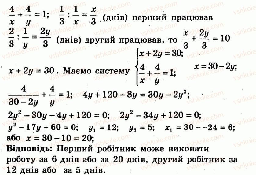 9-algebra-ag-merzlyak-vb-polonskij-yum-rabinovich-ms-yakir-2010--kontrolni-roboti-variant-1-kontrolna-robota-6-5-rnd5940.jpg
