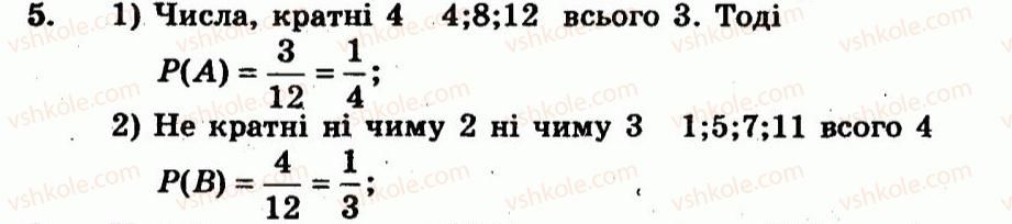 9-algebra-ag-merzlyak-vb-polonskij-yum-rabinovich-ms-yakir-2010--kontrolni-roboti-variant-2-kontrolna-robota-4-5.jpg