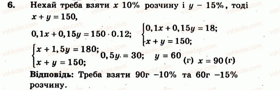 9-algebra-ag-merzlyak-vb-polonskij-yum-rabinovich-ms-yakir-2010--kontrolni-roboti-variant-2-kontrolna-robota-4-6.jpg