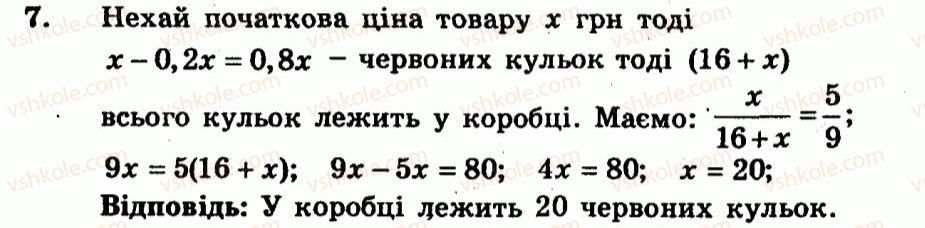 9-algebra-ag-merzlyak-vb-polonskij-yum-rabinovich-ms-yakir-2010--kontrolni-roboti-variant-2-kontrolna-robota-4-7.jpg
