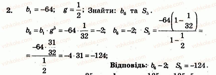9-algebra-ag-merzlyak-vb-polonskij-yum-rabinovich-ms-yakir-2010--kontrolni-roboti-variant-2-kontrolna-robota-5-2.jpg