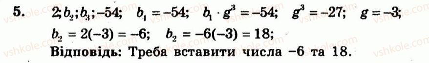 9-algebra-ag-merzlyak-vb-polonskij-yum-rabinovich-ms-yakir-2010--kontrolni-roboti-variant-2-kontrolna-robota-5-5.jpg