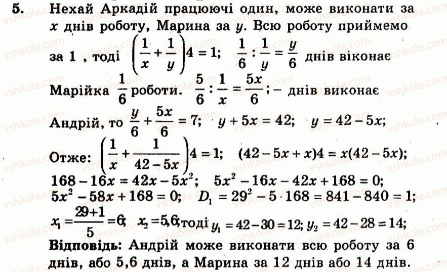 9-algebra-ag-merzlyak-vb-polonskij-yum-rabinovich-ms-yakir-2010--kontrolni-roboti-variant-2-kontrolna-robota-6-5.jpg