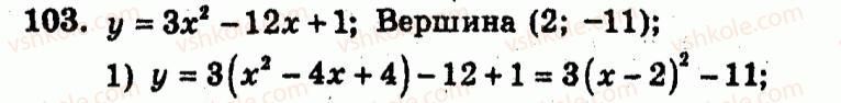 9-algebra-ag-merzlyak-vb-polonskij-yum-rabinovich-ms-yakir-2010--trenuvalni-vpravi-variant-1-103.jpg