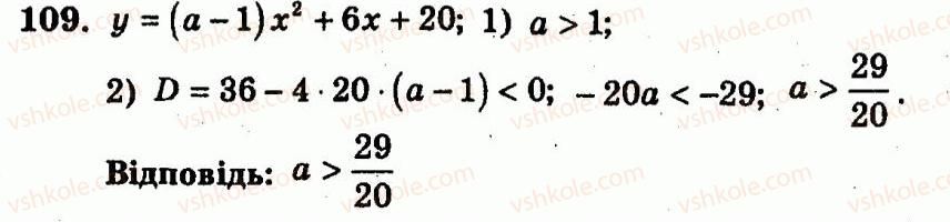9-algebra-ag-merzlyak-vb-polonskij-yum-rabinovich-ms-yakir-2010--trenuvalni-vpravi-variant-1-109.jpg
