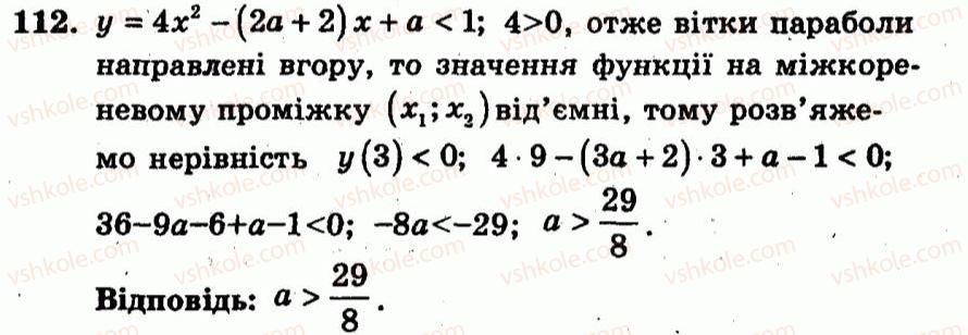 9-algebra-ag-merzlyak-vb-polonskij-yum-rabinovich-ms-yakir-2010--trenuvalni-vpravi-variant-1-112.jpg
