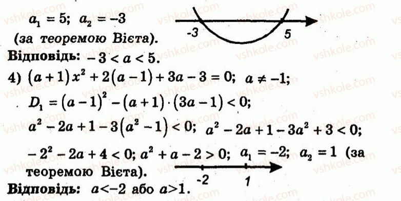 9-algebra-ag-merzlyak-vb-polonskij-yum-rabinovich-ms-yakir-2010--trenuvalni-vpravi-variant-1-120-rnd6779.jpg