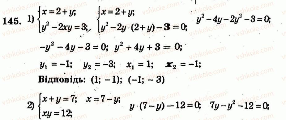 9-algebra-ag-merzlyak-vb-polonskij-yum-rabinovich-ms-yakir-2010--trenuvalni-vpravi-variant-1-145.jpg