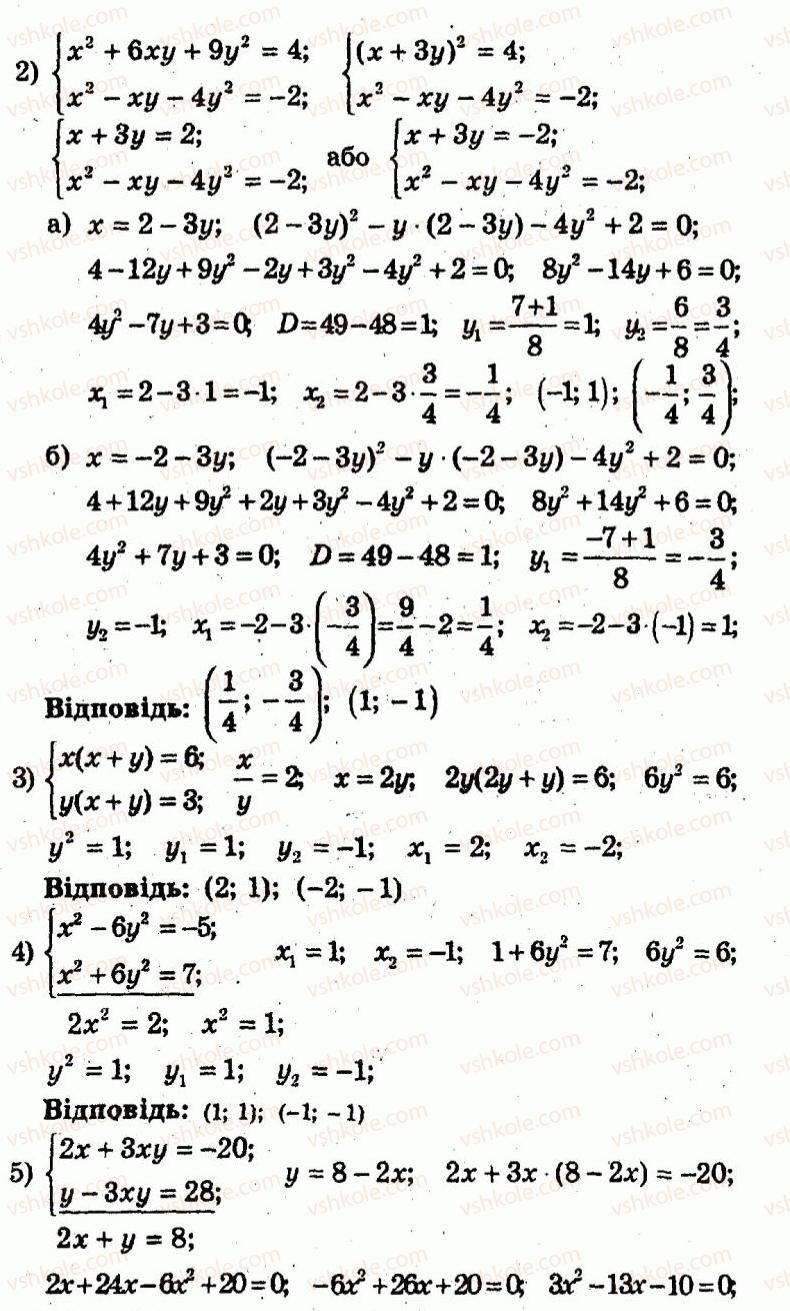 9-algebra-ag-merzlyak-vb-polonskij-yum-rabinovich-ms-yakir-2010--trenuvalni-vpravi-variant-1-147-rnd8635.jpg