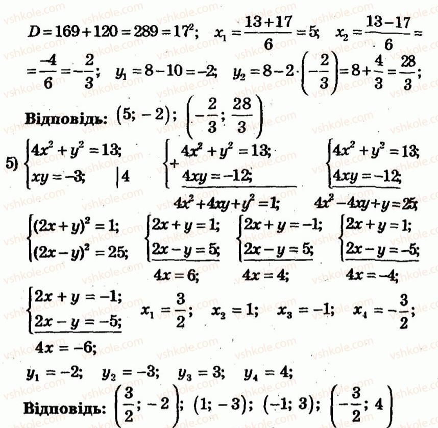 9-algebra-ag-merzlyak-vb-polonskij-yum-rabinovich-ms-yakir-2010--trenuvalni-vpravi-variant-1-147-rnd8680.jpg