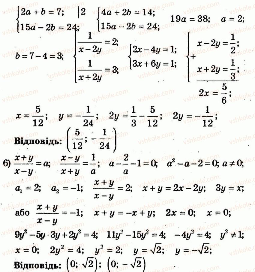 9-algebra-ag-merzlyak-vb-polonskij-yum-rabinovich-ms-yakir-2010--trenuvalni-vpravi-variant-1-148-rnd6979.jpg