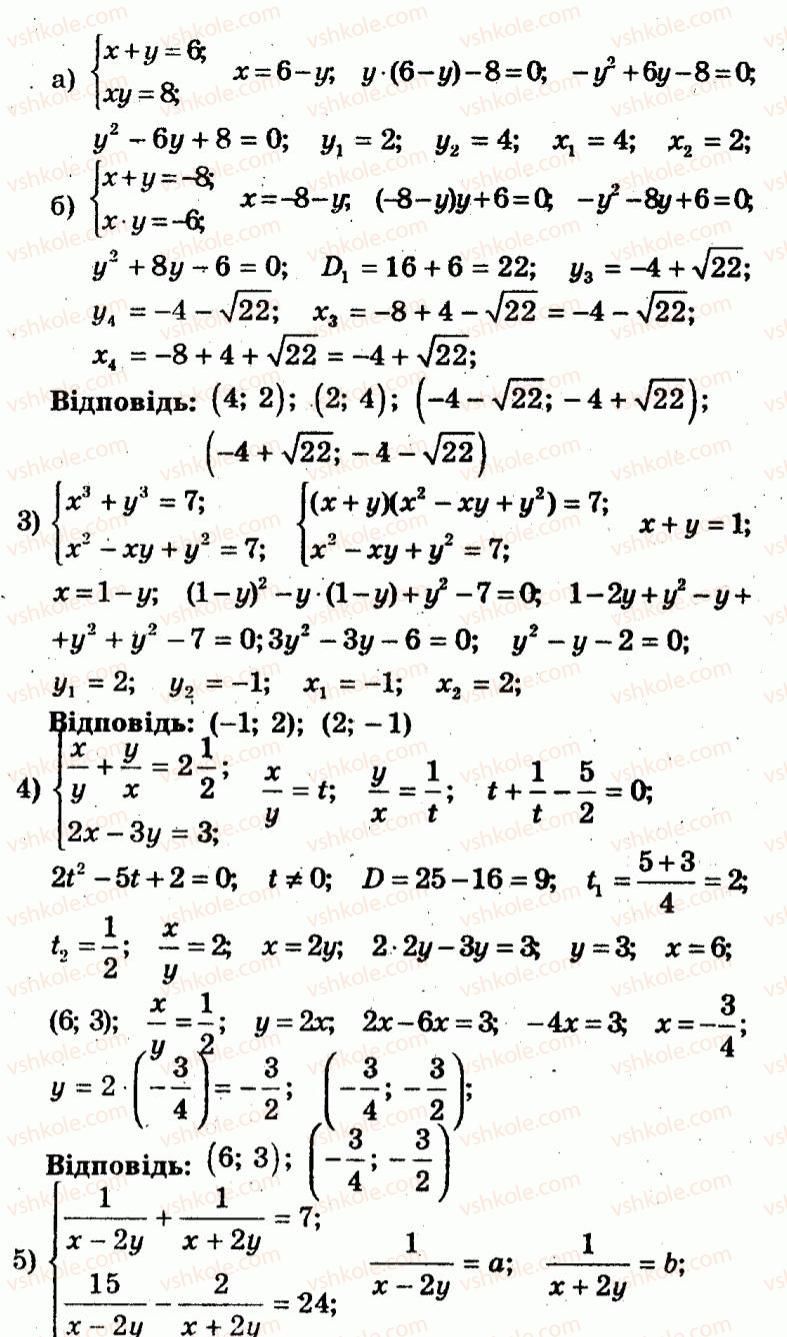 9-algebra-ag-merzlyak-vb-polonskij-yum-rabinovich-ms-yakir-2010--trenuvalni-vpravi-variant-1-148-rnd8300.jpg