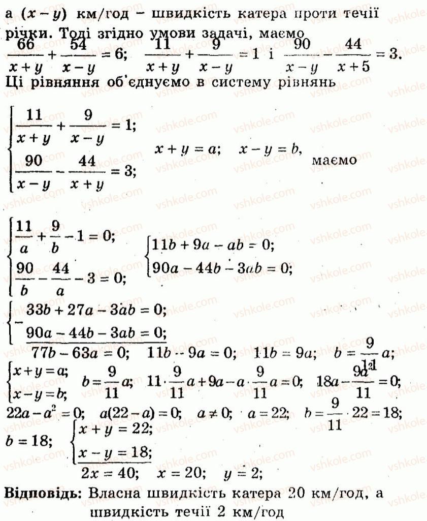 9-algebra-ag-merzlyak-vb-polonskij-yum-rabinovich-ms-yakir-2010--trenuvalni-vpravi-variant-1-157-rnd3138.jpg