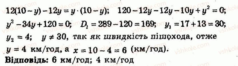 9-algebra-ag-merzlyak-vb-polonskij-yum-rabinovich-ms-yakir-2010--trenuvalni-vpravi-variant-1-158-rnd2627.jpg