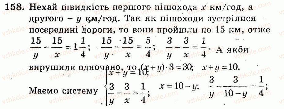 9-algebra-ag-merzlyak-vb-polonskij-yum-rabinovich-ms-yakir-2010--trenuvalni-vpravi-variant-1-158.jpg