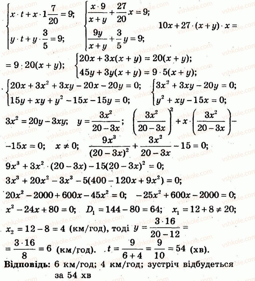 9-algebra-ag-merzlyak-vb-polonskij-yum-rabinovich-ms-yakir-2010--trenuvalni-vpravi-variant-1-162-rnd4986.jpg