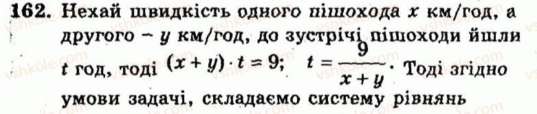 9-algebra-ag-merzlyak-vb-polonskij-yum-rabinovich-ms-yakir-2010--trenuvalni-vpravi-variant-1-162.jpg