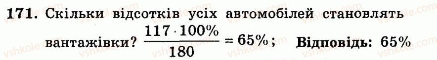 9-algebra-ag-merzlyak-vb-polonskij-yum-rabinovich-ms-yakir-2010--trenuvalni-vpravi-variant-1-171.jpg
