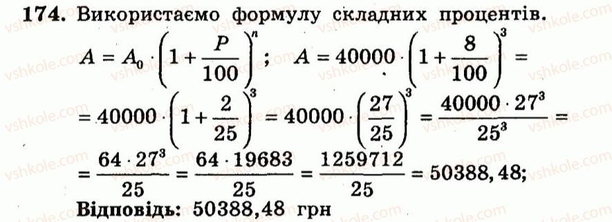 9-algebra-ag-merzlyak-vb-polonskij-yum-rabinovich-ms-yakir-2010--trenuvalni-vpravi-variant-1-174.jpg