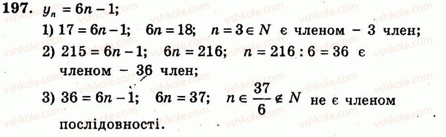 9-algebra-ag-merzlyak-vb-polonskij-yum-rabinovich-ms-yakir-2010--trenuvalni-vpravi-variant-1-197.jpg