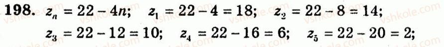 9-algebra-ag-merzlyak-vb-polonskij-yum-rabinovich-ms-yakir-2010--trenuvalni-vpravi-variant-1-198.jpg
