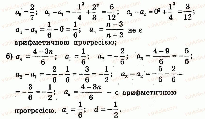 9-algebra-ag-merzlyak-vb-polonskij-yum-rabinovich-ms-yakir-2010--trenuvalni-vpravi-variant-1-214-rnd1897.jpg