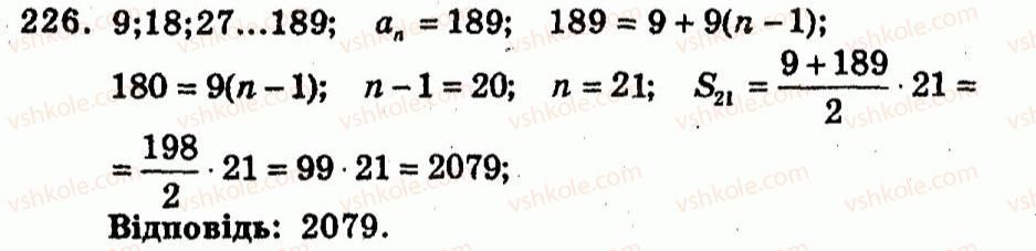 9-algebra-ag-merzlyak-vb-polonskij-yum-rabinovich-ms-yakir-2010--trenuvalni-vpravi-variant-1-226.jpg