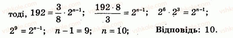 9-algebra-ag-merzlyak-vb-polonskij-yum-rabinovich-ms-yakir-2010--trenuvalni-vpravi-variant-1-242-rnd1506.jpg