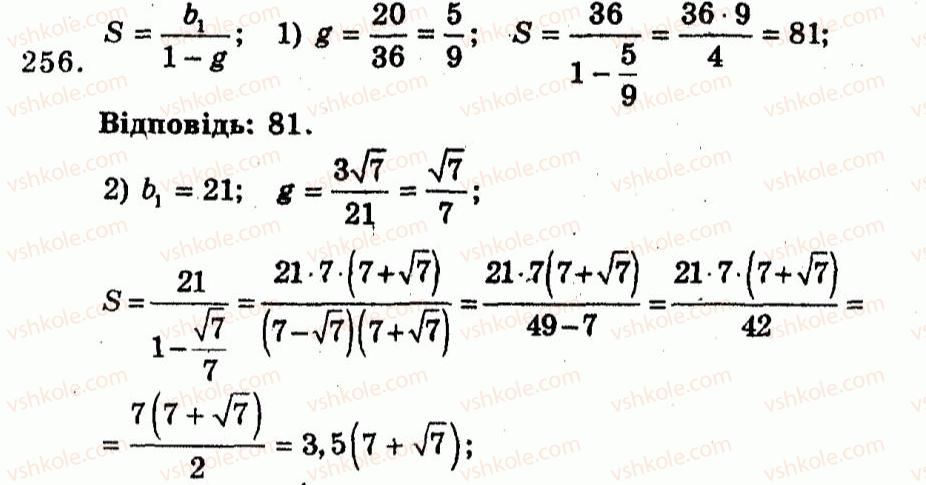 9-algebra-ag-merzlyak-vb-polonskij-yum-rabinovich-ms-yakir-2010--trenuvalni-vpravi-variant-1-256.jpg