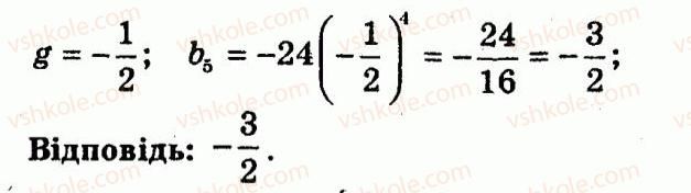9-algebra-ag-merzlyak-vb-polonskij-yum-rabinovich-ms-yakir-2010--trenuvalni-vpravi-variant-1-258-rnd2896.jpg