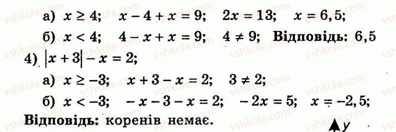 9-algebra-ag-merzlyak-vb-polonskij-yum-rabinovich-ms-yakir-2010--trenuvalni-vpravi-variant-1-29-rnd6845.jpg