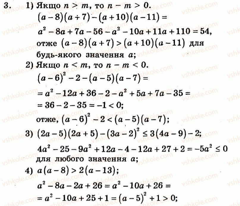 9-algebra-ag-merzlyak-vb-polonskij-yum-rabinovich-ms-yakir-2010--trenuvalni-vpravi-variant-1-3.jpg
