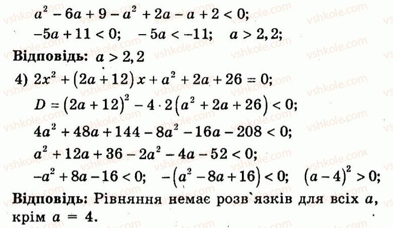 9-algebra-ag-merzlyak-vb-polonskij-yum-rabinovich-ms-yakir-2010--trenuvalni-vpravi-variant-1-31-rnd5855.jpg