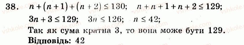9-algebra-ag-merzlyak-vb-polonskij-yum-rabinovich-ms-yakir-2010--trenuvalni-vpravi-variant-1-38.jpg