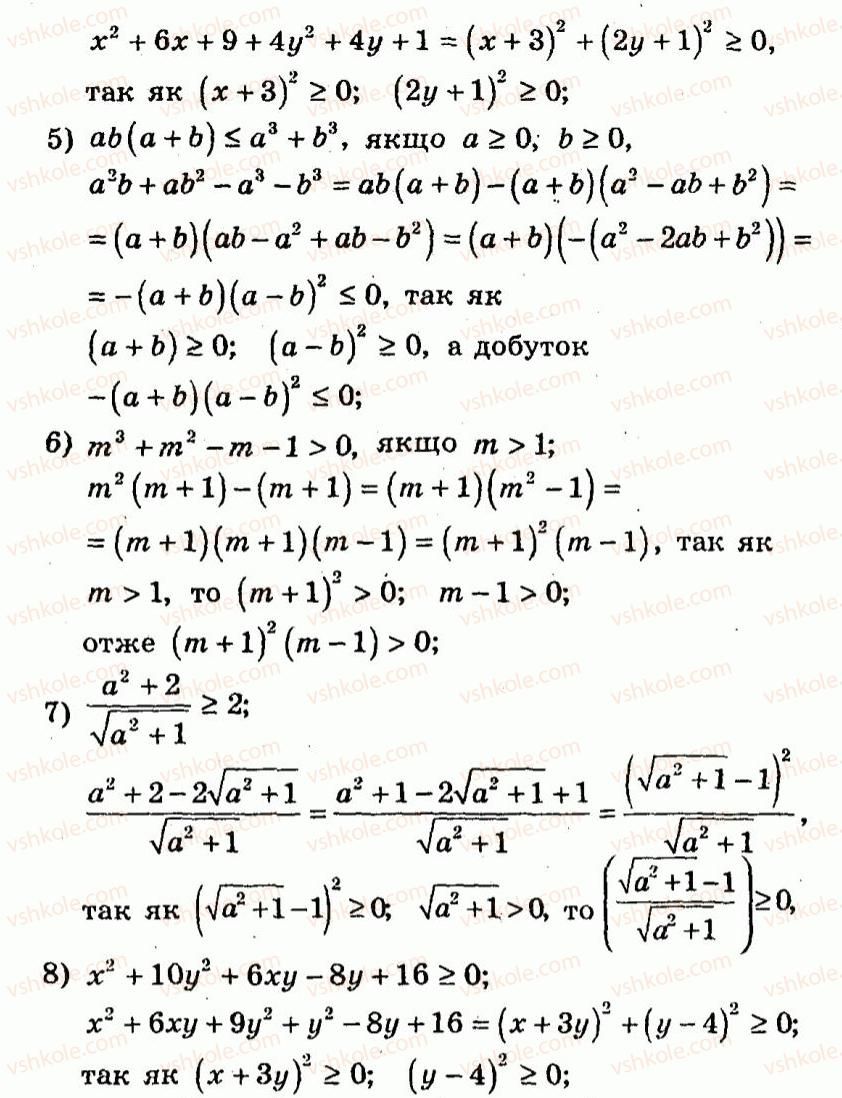 9-algebra-ag-merzlyak-vb-polonskij-yum-rabinovich-ms-yakir-2010--trenuvalni-vpravi-variant-1-4-rnd7897.jpg