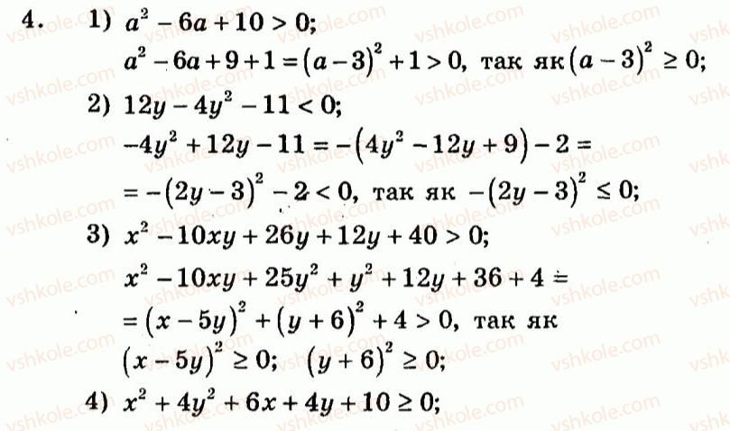 9-algebra-ag-merzlyak-vb-polonskij-yum-rabinovich-ms-yakir-2010--trenuvalni-vpravi-variant-1-4.jpg
