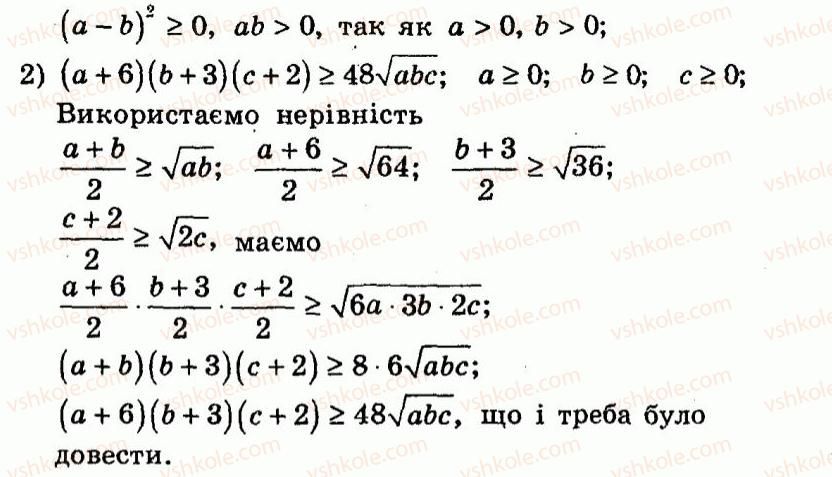 9-algebra-ag-merzlyak-vb-polonskij-yum-rabinovich-ms-yakir-2010--trenuvalni-vpravi-variant-1-5-rnd6675.jpg